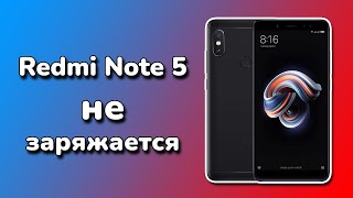 Не заряжается Xiaomi Redmi Note 5 замена разъёма зарядки микро юсб