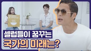 쭈니형이 거기서.. 왜? 모두가 꿈꾸는 미래, 국가 지속가능발전목표(K-SDGs)