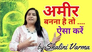 How to Be Rich by Law of Attraction | अमीर कैसे बनें |7000808192 {HOLY FIRE REIKI}{MONEY REIKI}