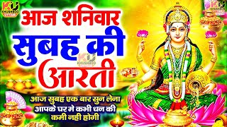 ॐ जय लक्ष्मी माता Laxmi Ji Ki Aarti - Om Jai Laxmi Mata Aarti | Lakshmi Mata Ki Aarti | Laxmi Aarti