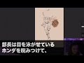 【スカッとする話】会社の忘年会で70名分予約すると来たのは俺だけ。先輩上司「全員欠席でwお前が予約した店、潰れるかもなｗ」俺「予約した店、先輩の実家の店ですよ」先輩「は？」【修羅場】