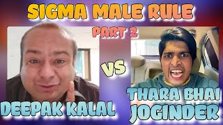 Thara bhai jogindar vs Deepak kalal | Part 2 | Sigma Rule | Sigma Male | Sigma Male Rule