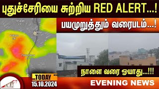 Puducherry Today AMN TV News 15.10.2024