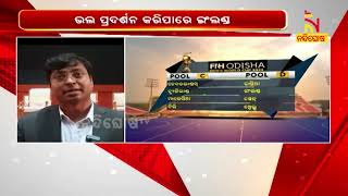 ୨୦୨୩ ହକି ବିଶ୍ଵକପ; ହୋମ୍ ଗ୍ରାଉଣ୍ଡରେ ଭାରତ ଭଲ ପ୍ରଦର୍ଶନ କରିବ