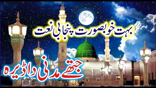 Azam Qadri New Best Naat || Madni Da Dera || Muhammad Azam Qadri Naat