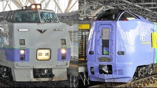 特急サロベツ 新旧車両 キハ183系とキハ261系が旭川駅で一瞬の出会い / JR北海道