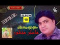 MASTER MANZOOR ALBUM 10