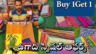 Madina | Madina wholesale sarees no gst Latest Collection | Wholesale Sarees ఉగాది ఆఫర్