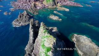 DJI Phantom 3　空撮　鹿児島県南さつま市坊津町久志「草島、ビサゴ瀬」南薩海道空撮⑧