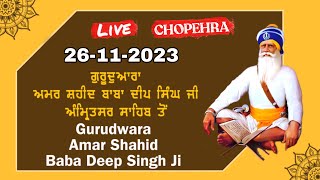 LIVE CHOPEHRA 26-NOV-2023 FROM GURUDWARA SHAHEED GANJ SAHIB SHRI AMRITSAR