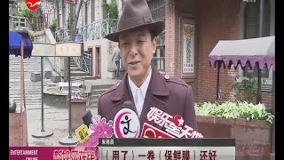 《看看星闻》:《追击者》：朱雨辰裹“保鲜膜”拍雨戏 Kankan News【SMG新闻超清版】