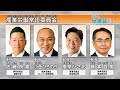 議会広報テレビ番組「はい、県議会です。」⑤産業労働常任委員会 委員紹介