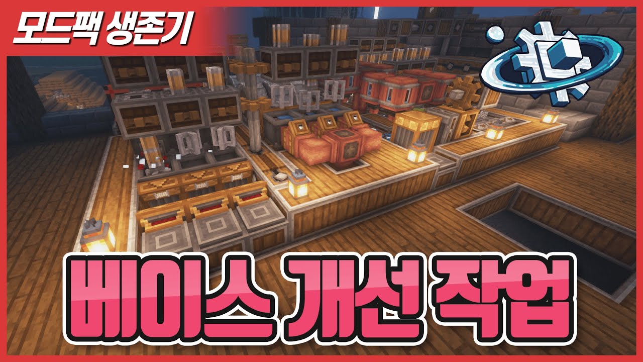 Create A&B 061화 윤나는 장밋빛 석영까지 자동화 작업을 해보자!!! [Minecraft] - YouTube