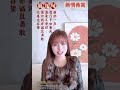 十句絕妙 新年祝福語