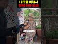 수원시민 일침 나라를 위해서 탄핵하면 안돼 인터뷰 shots 여론조사