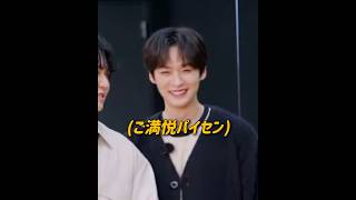 ［Stray Kids］後輩をかわいがる（？）リノ先輩