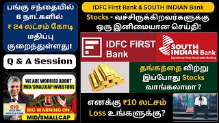 😢 10 Lakh Loss in My Portfolio 🛑 உங்க Portfolio negative-ஆ இருக்கா?📊 நஷ்டத்தை பார்த்து பயப்படாதீங்க!