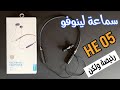 Lenovo HE05 Neckband Earphone  ارخص سماعة من لينوفو