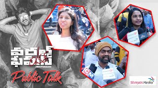 World Famous Lover Genuine Public Talk | Vijay Deverakonda | WFL Review | Shreyas Media