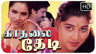Mxtube.net :: Actress Mallu Sajini Tamil Movie Kadhale thedi New ...