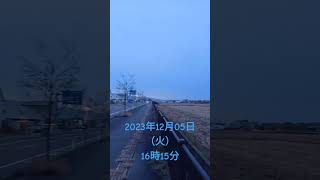 山形県寒河江市散歩にて撮影2023年12月05日（火）16時15分