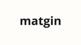 How to pronounce matgin | 맡긴 (Entrusted in Korean)