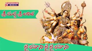 Sri Durga Sri Lalitha Sahasranamam || Goddess Sri Durga Devi Songs || Shri Durga Chalisa