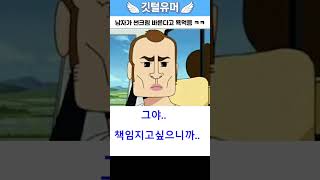 남자가 썬크림 바른다고 욕먹음ㅋㅋㅋ