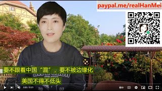 230323-2【还是认怂了！美国参与中国，斡旋巴以冲突】【中俄合作研发最新核技术，美国趁机攻击抹黑，外交部回应】【寒梅视角】