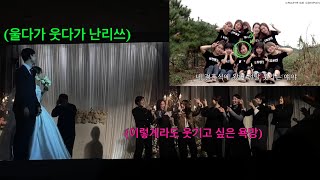 💐신부친구축가.요즘축가.교복에서부케까지.20년지기친구들.감동축가.재미있는무대.미밥사모.미친듯이밥을사랑하는모임.서울상록아트홀결혼식장
