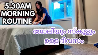 5.30 am Morning Routine/ Working Mom Life/ Work Mom Productive Morning/#canadamalayalamvlogs #miya