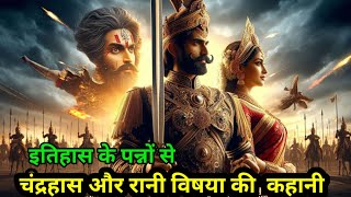 The Mysterious Story of Chandra Hans and Queen Visya, एक ऐतिहासिक कहानी