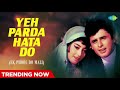 yeh parda hata do romantic hindi song mohd rafi sadhana sanjay khan ek phool do mali 1969