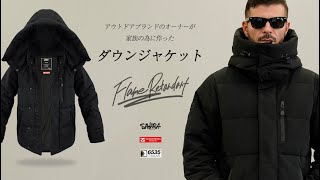 FieldSAHARA アーティフィシャルダウンジャケット