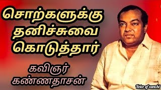 கவிஞர் கண்ணதாசன் வரிகள் #kannadhasan