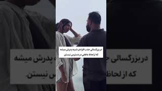 💥زخمی که از پدر خوردم..