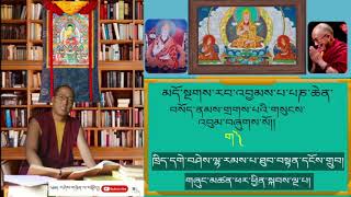 སློབ་ཚན། ཚེ་དུ་ལ་རྫོགས་པ། ཁྲིད་གཞུང་ཕར་ཕྱིན་སྐབས་ལྔ་པ། དགེ་བཤེས་ལྷ་རམས་པ་ཐུབ་བསྟན་དངོས་གྲུབ།ལེའུ་ ༩༽