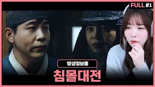 미친 서사 드라마ㅋㅋㅋㅋㅋ【24.11.28 #1】