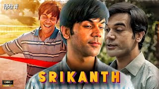 Srikanth Full Movie 2024 | Rajkummar Rao Jyothika, Alaya F, Sharad Kelkar | Review\u0026 Facts