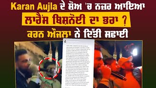 Karan Aujla ਨੇ ਅਨਮੋਲ ਬਿਸ਼ਨੋਈ ਵਾਲੀ ਵੀਡੀਓ 'ਤੇ ਦਿੱਤਾ ਸਪੱਸ਼ਟੀਕਰਨ