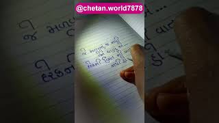 જે મળવાનું જ નથી 😍🥰 ||#shorts #shortsfeed #tending #yt #ytshorts #short #shortvideo #viral #viral