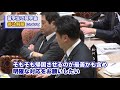 3 25 留学生の奨学金 停止解除について　三浦信祐 参議院議員