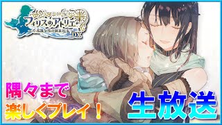 #12【新たな旅路へ】さようなら…私の故郷…！【フィリスのアトリエ～不思議な旅の錬金術師～DX】