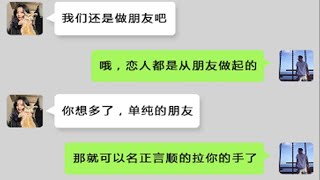 跟女生表白被拒？教你怎样不尴尬！