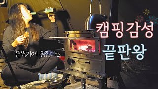 🌿Camping fantasy come true • Wood stove and tepee tent • Grilled lamb • Kettle eomuk tang