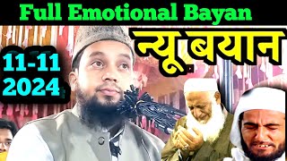 Full bayan Maulana Abul Kalam salfi ki takrir molana abul Kalam Chaturvedi emotional bayan speech