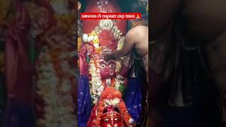 Bhanjanagar MAA THAKURANI JATRA #2023 #song