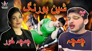 A - Z  Story  About Ziba Gul &  Wisal  Fully Expose  || Topak Maar || 2020