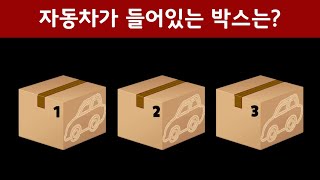 머리가 좋아지고 두뇌 운동이 되는 창의력 퀴즈 TOP4