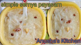 సింపుల్ గా సేమ్యా పాయసం||Saturday SPL semya payasam ||simple sweet recipe